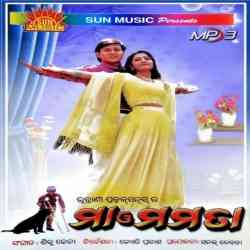 Jay Jay Maa Maa Go Maa